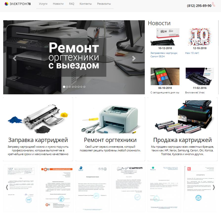 Новый сайт