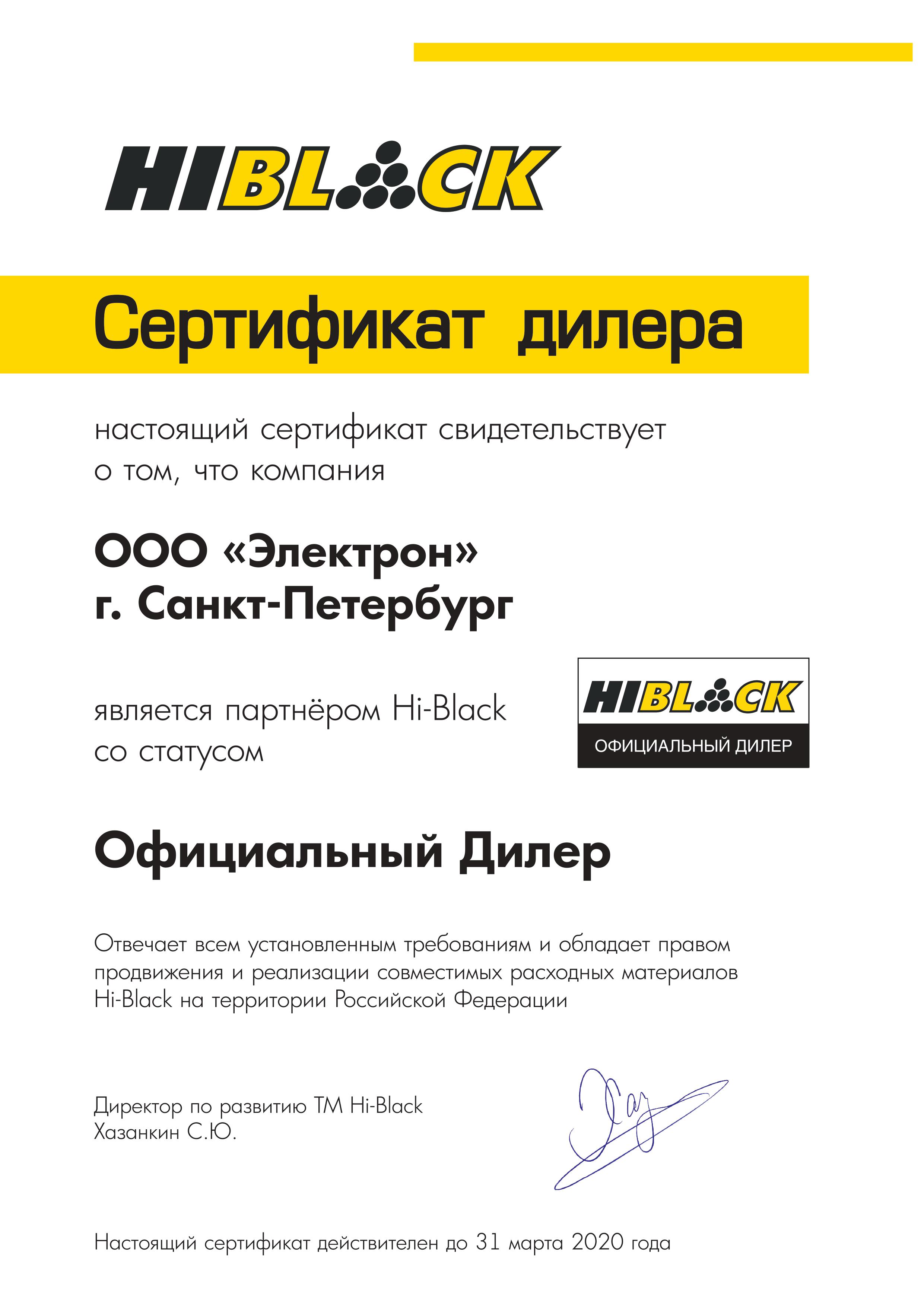 сертификат дилера